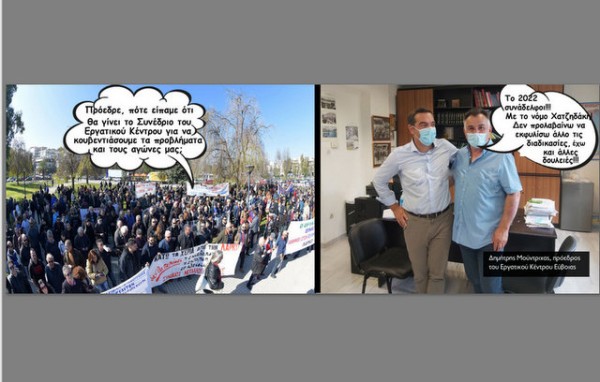 Κυκλοφορεί γελοιογραφία με πρωταγωνιστή τον πρόεδρο του Εργατικού Κέντρου Εύβοιας