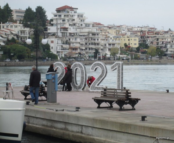 ΧΑΛΚΙΔΑ: Έτοιμο το ...2021 στην παραλία