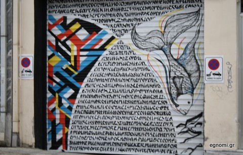 Καλλιτεχνική πόρτα σε γκαράζ