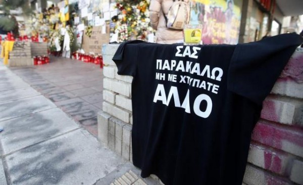 Ξέσπασε ο πατέρας του Άλκη Καμπανού στη δίκη: Μη με χτυπάτε άλλο, φώναξε στην αίθουσα