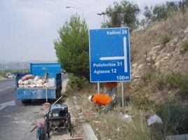 Έκλεψαν πινακίδες οδικής σήμανσης