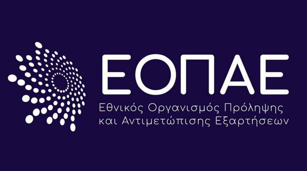 ΧΑΛΚΙΔΑ: Ιδρύεται Πολυδύναμο Κέντρο για την αντιμετώπιση των εξαρτήσεων