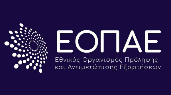 ΧΑΛΚΙΔΑ: Ιδρύεται Πολυδύναμο Κέντρο για την αντιμετώπιση των εξαρτήσεων