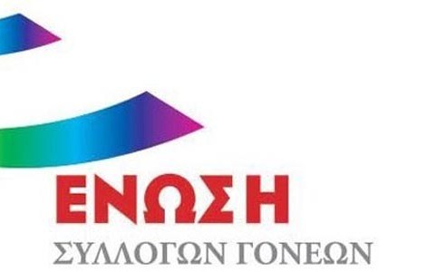 Γενική Συνέλευση της Ένωσης Γονέων των Σχολείων του Δήμου Χαλκιδέων