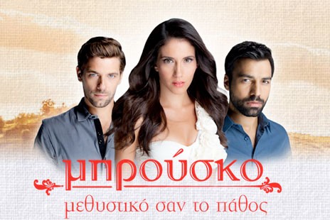 «Μπρούσκο» και του χρόνου