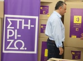 Μέχρι την Κυριακή μαζεύουν ρούχα στη Νέα Δημοκρατία