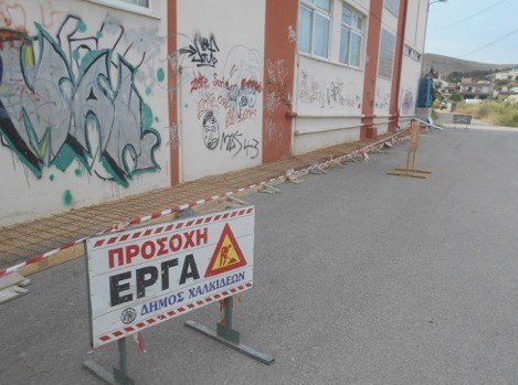 Φτιάχνουν πεζοδρόμια γύρω από το σχολικό συγκρότημα στα Αλάτσατα