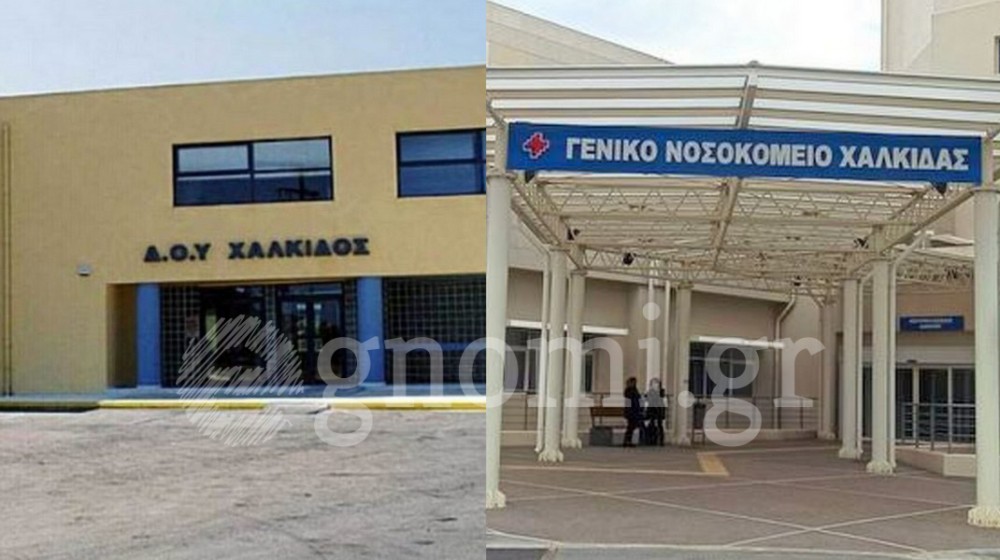 Απεργιακός ...παλμός στην Εύβοια για Υγεία και ΔΟΥ - Ανακοίνωση της ΑΔΕΔΥ