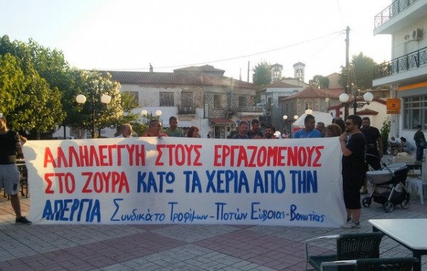 Παρέμβαση στην Εισαγγελία  για την σύλληψη συνδικαλιστών στο Μαντούδι