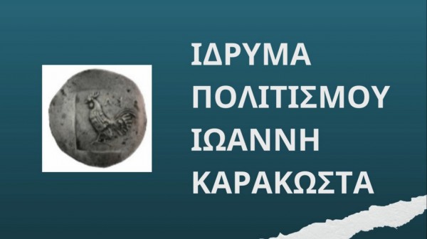 ΧΑΛΚΙΔΑ: Πρωτοποριακό πρόγραμμα για παιδιά Δημοτικού κάθε Σάββατο