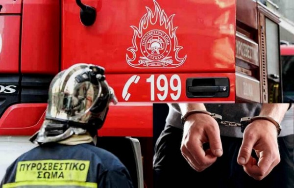 ΑΜΑΡΥΝΘΟΣ ΕΥΒΟΙΑΣ: Συνελήφθη άντρας για εμπρησμό από αμέλεια σε αγροτοδασική έκταση