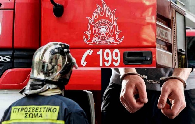 ΑΜΑΡΥΝΘΟΣ ΕΥΒΟΙΑΣ: Συνελήφθη άντρας για εμπρησμό από αμέλεια σε αγροτοδασική έκταση