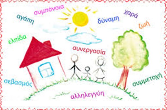 Εκδήλωση για γονείς στο Δημοτικό Σχολείο Μακρυκάπας