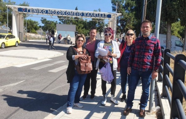 ΝΟΣΟΚΟΜΕΙΟ ΧΑΛΚΙΔΑΣ: Παρόντες και εκπρόσωποι του Σωματείου της HQF ΜΙΜΙΚΟΣ στην κινητοποίηση των εργαζομένων