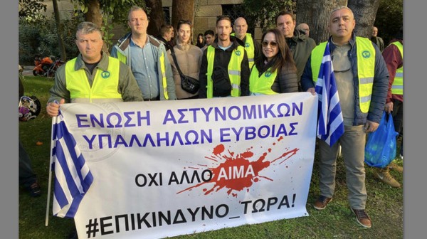 Αστυνομικοί από την Εύβοια σε κινητοποίηση διαμαρτυρίας στην Αθήνα