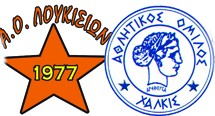 Ξεχωρίζει το ντερμπι Λουκίσια-Χαλκίδα