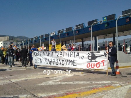 Πρωταπριλιάτικο μπλόκο στα διόδια Αφιδνων