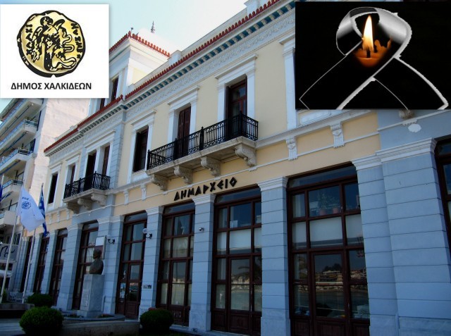 Βαρύ πένθος στο Δήμο Χαλκιδέων για το θάνατο του Βαγγέλη Καραβασίλη