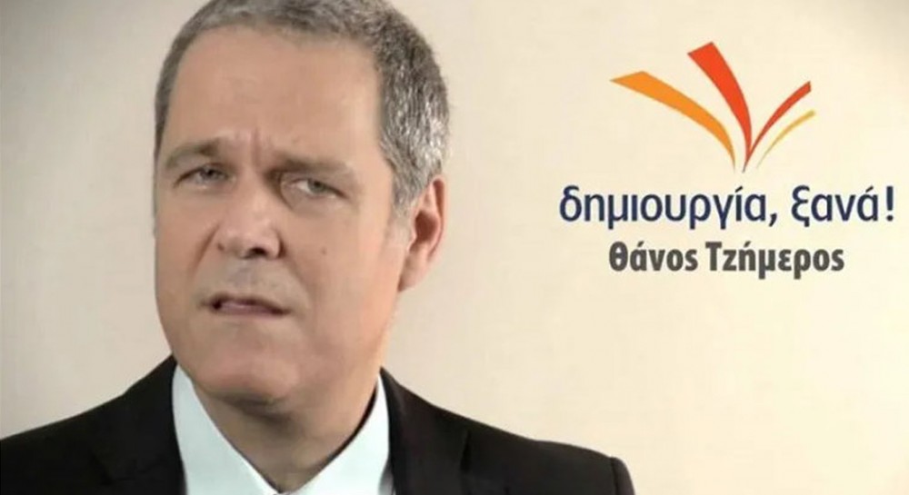 ΕΘΝΙΚΕΣ ΕΚΛΟΓΕΣ 2023: Η Δημιουργία Ξανά αποσύρθηκε από την εκλογική μάχη του Ιουνίου