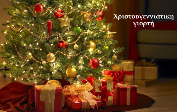 Χριστουγεννιάτικη γιορτή για παιδιά από το Επιμελητήριο Εύβοιας