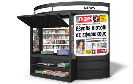 Πήρε όπλο γνωστός φαρμακοποιός