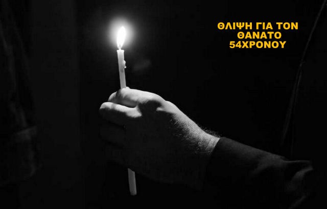 Αυτοπυροβολήθηκε 54χρονος μέσα στο σπίτι του