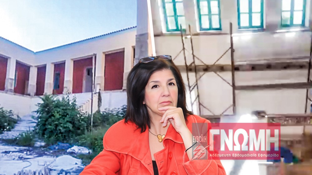 ΚΥΜΗ: Κοροϊδία η αποκατάσταση του 1ου Δημοτικού Σχολείου