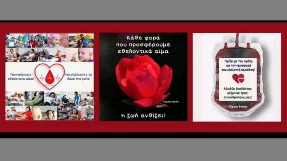 ΚΥΜΗ: Αιμοδοσία στο Εργατικό Κέντρο το Σάββατο 1 Φεβρουαρίου