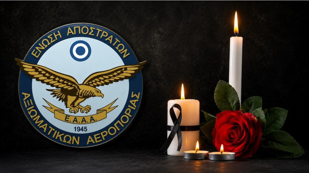 ΧΑΛΚΙΔΑ: Έφυγε από τη ζωή ο απόστρατος Σμήναρχος Παντελής Αδαμαντίδης