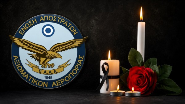 ΧΑΛΚΙΔΑ: Έφυγε από τη ζωή ο απόστρατος Σμήναρχος Παντελής Αδαμαντίδης