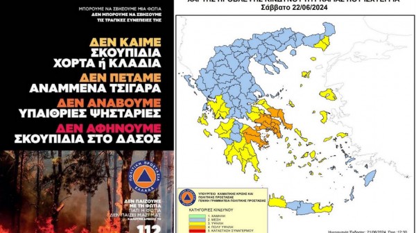 ΔΗΜΟΣ ΧΑΛΚΙΔΕΩΝ: Που θα πάρετε τηλέφωνο σε περίπτωση φωτιάς ή έκτακτης ανάγκης