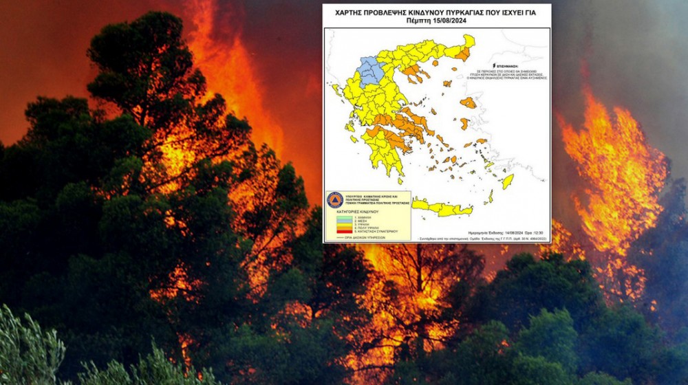 ΠΡΟΣΟΧΗ: Πολύ υψηλός ο κίνδυνος πυρκαγιάς ανήμερα της Παναγίας σε Εύβοια και Σκύρο