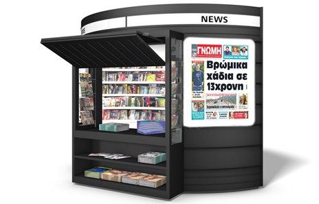 ΓΝΩΜΗ ΑΠΟΚΛΕΙΣΤΙΚΟ: Αποπλάνησε 13χρονη!