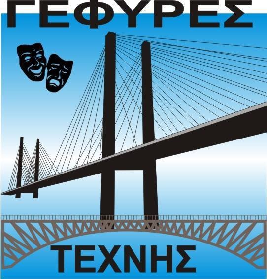 Ανοικτή συζήτηση για το θέατρο στο Κόκκινο Σπίτι