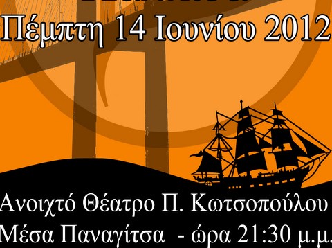 Ο Στάθης παρουσιάζει τις θέσεις του κόμματος των Πειρατών