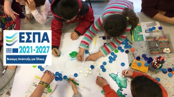ΣΤΕΡΕΑ ΕΛΛΑΔΑ: Χρηματοδότηση 4.942.465 ευρώ για Βρεφικούς - Παιδικούς Σταθμούς