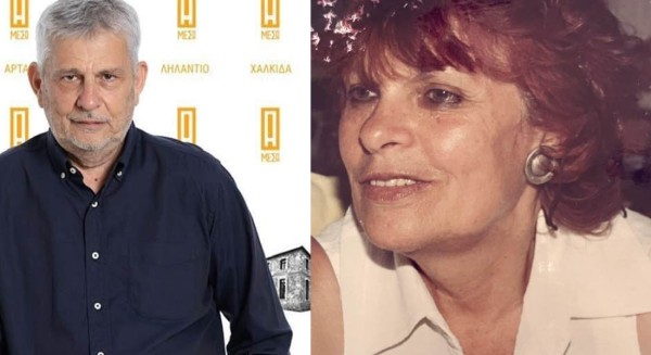 ΧΑΛΚΙΔΑ: Βαρύ πένθος για τον Μιχάλη Κεράτσα