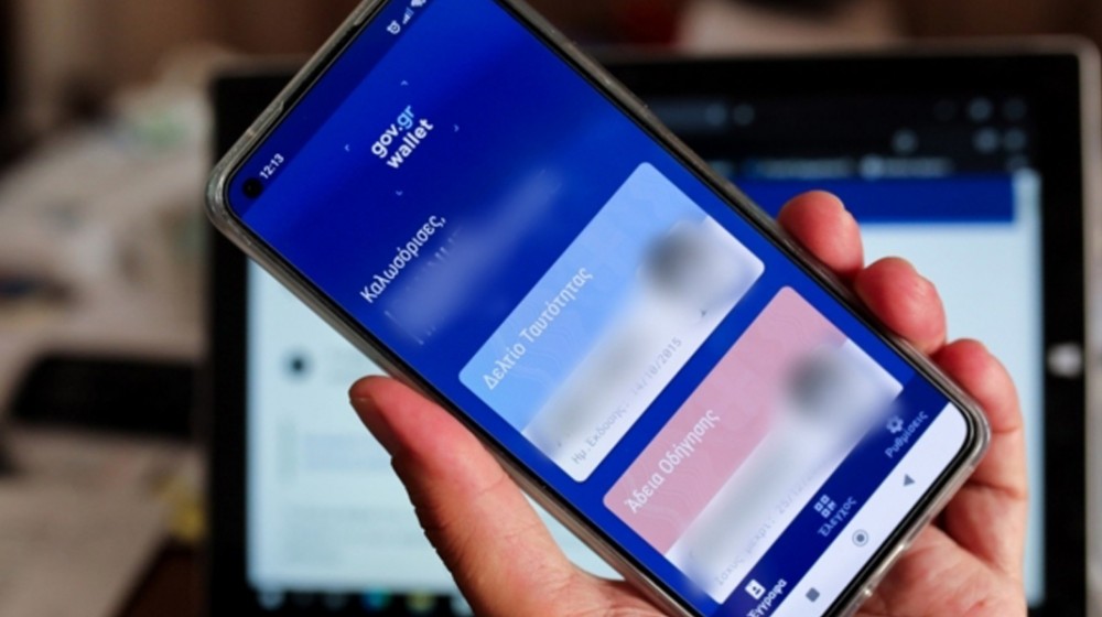 Απάτη σε βάρος ανυποψίαστων πολιτών με δόλωμα το gov.gr