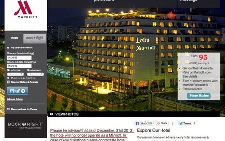 Αποχωρεί από την Eλλάδα γνωστή αλυσίδα ξενοδοχείων