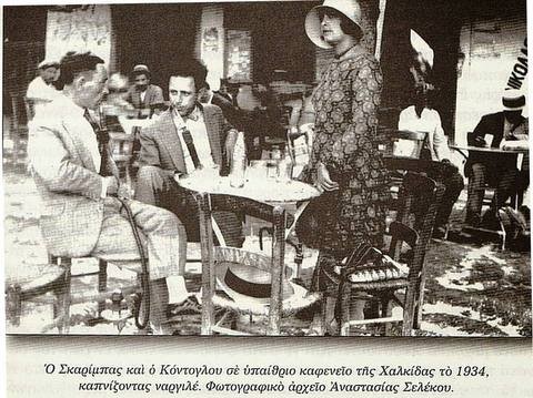 Σκαρίμπας και Κόντογλου πίνουν καφέ σε καφενείο της Χαλκίδας