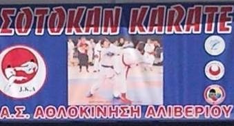 Ευχές από τον σύλλογο Αθλοκίνηση Αλιβερίου