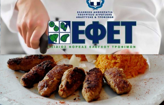 ΕΦΕΤ: Ανακαλεί κατεψυγμένo σουτζουκάκι λόγω σαλμονέλας