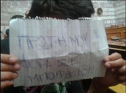 Πενθήμερη αποβολή σε μαθητή για αυτή τη φωτογραφία