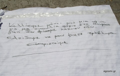 Απίστευτη ευγένεια από ... αφισοκολλητές!