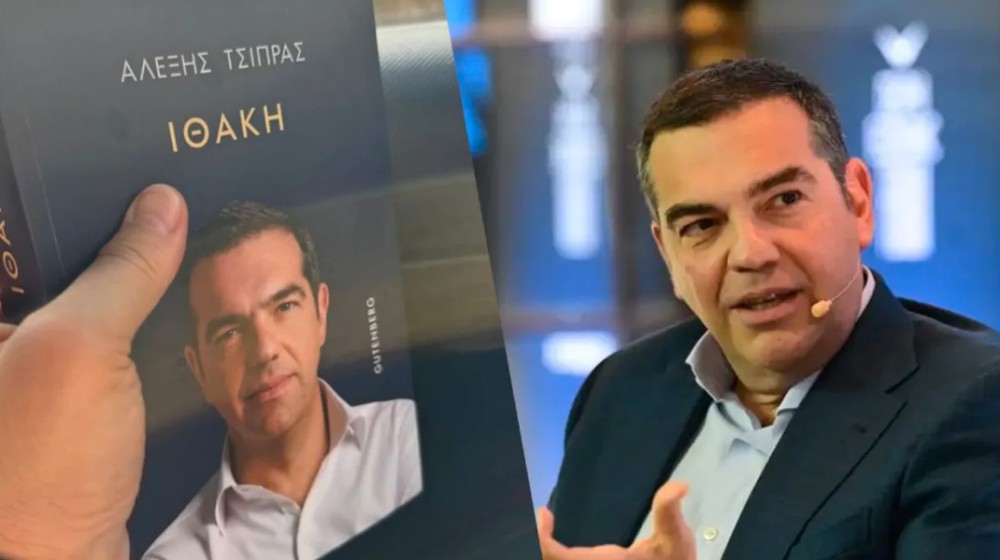 ΑΛΕΞΗΣ ΤΣΙΠΡΑΣ: Στα βιβλιοπωλεία από σήμερα το βιβλίο του - Ποιους βάζει στο στόχαστρο