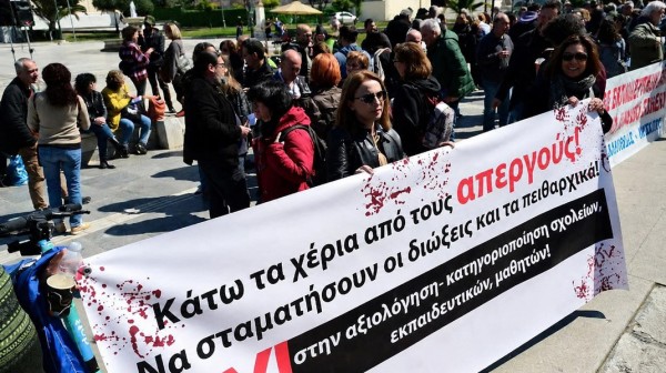 Κινητοποίηση εκπαιδευτικών της Εύβοιας στη Λαμία για τις πειθαρχικές διώξεις