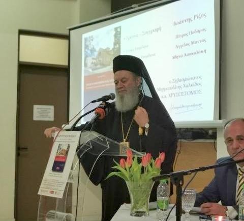 Παρουσιάστηκε στην Αρτάκη το βιβλίο για την Παναγία Φανερωμένη