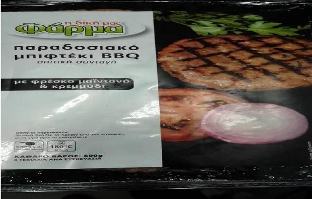 ΕΦΕΤ: Σαλμονέλα σε μπιφτέκι και σε ρολό κοτόπουλο