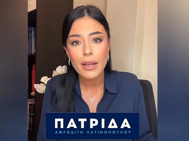 ΕΘΝΙΚΕΣ ΕΚΛΟΓΕΣ 2023: Μπλόκο και στο κόμμα της Λατινοπούλου - Τέθηκε εκτός εκλογικής διαδικασίας