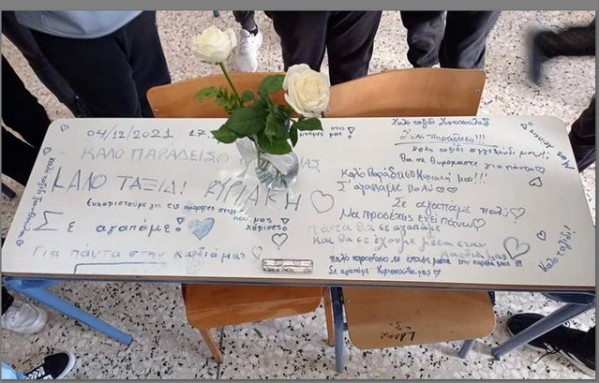 Σε πνευμονικό οίδημα οφείλεται ο θάνατος της 14χρονης στη Λαμία- Ραγίζουν καρδιές τα μηνύματα των συμμαθητών της